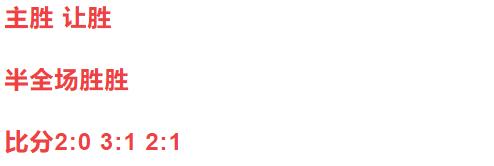 今日竞彩纽卡斯尔,今日竞彩推荐莱切斯特vs南安普敦