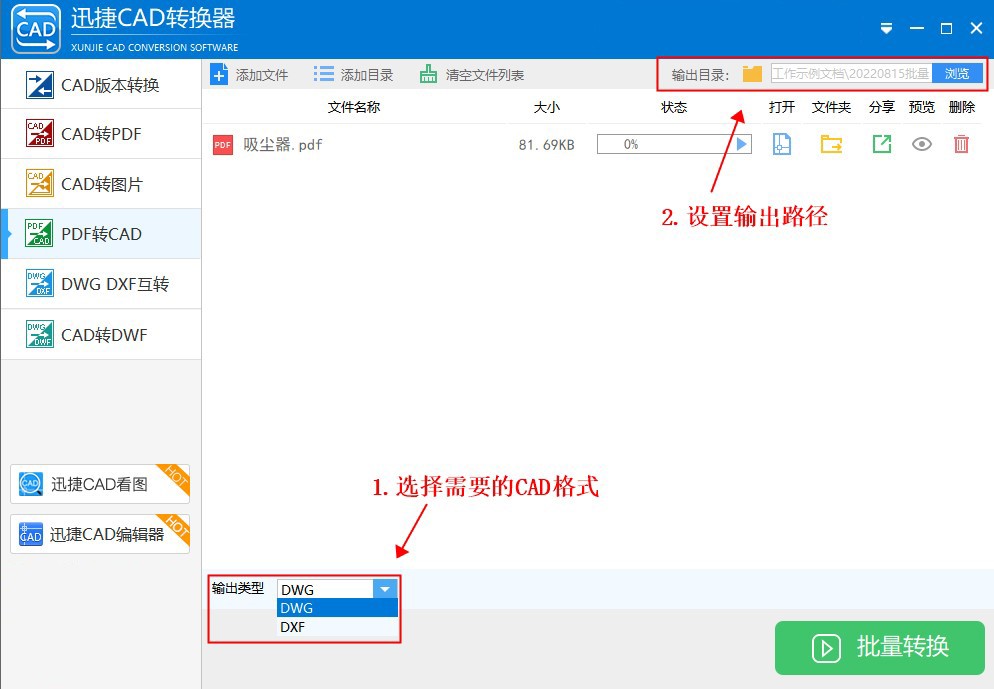 cad图纸坐标转换步骤视频,教你如何图片转化为cad