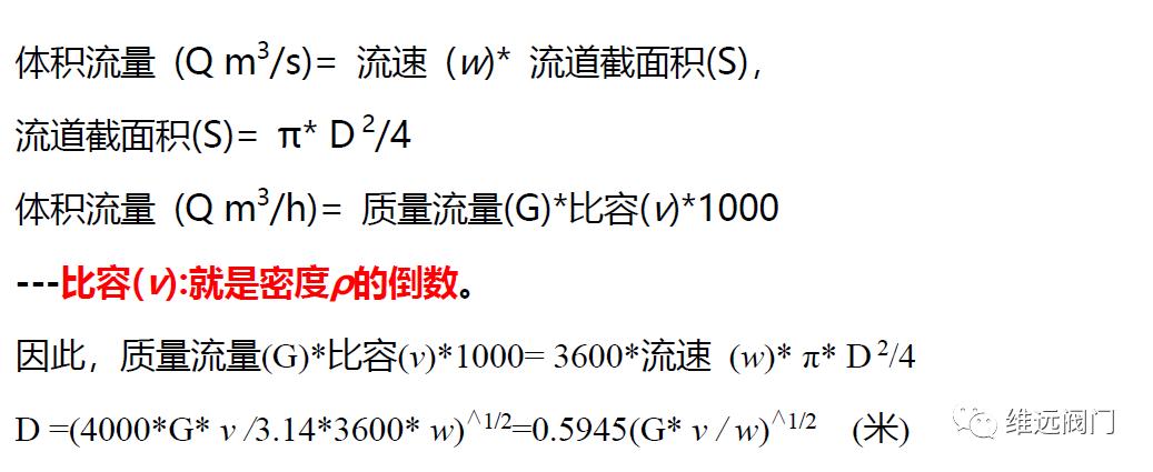 蒸汽管道--如何选择管径和阀门？截止阀~闸阀~球阀~蝶阀