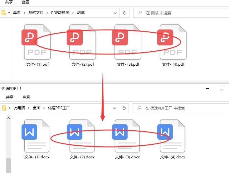 pdf转换为word免费软件有哪些,如何将pdf中的表格转化为word