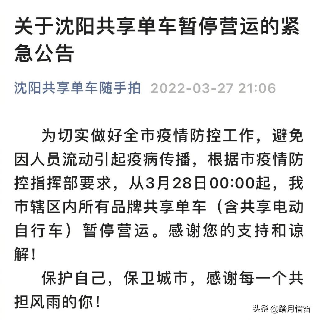 东北沈阳疫情最新通报,东北沈阳疫情