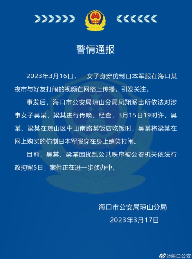 女子穿仿制日服,女子穿日本军服在夜市