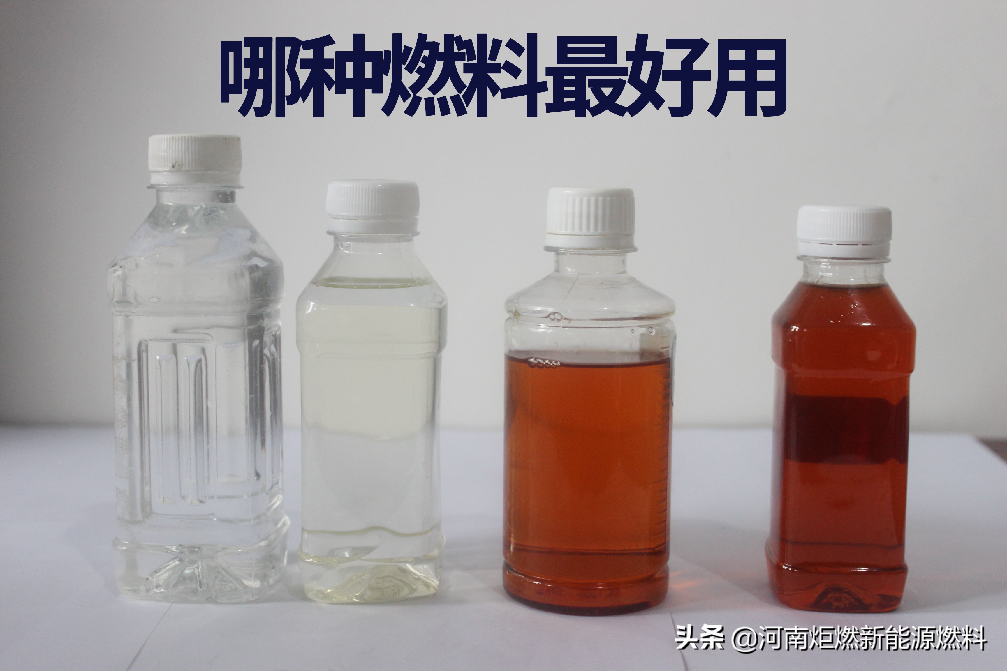 植物油燃料厂家加盟,无醇植物燃料油加盟靠谱吗