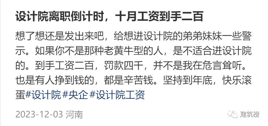 央企设计院压力大想辞职,央企设计院年薪