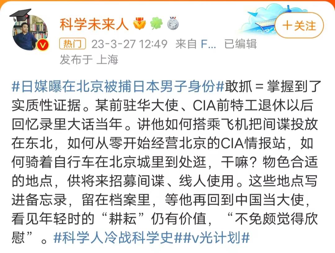 注意!有间谍!就在朝阳~