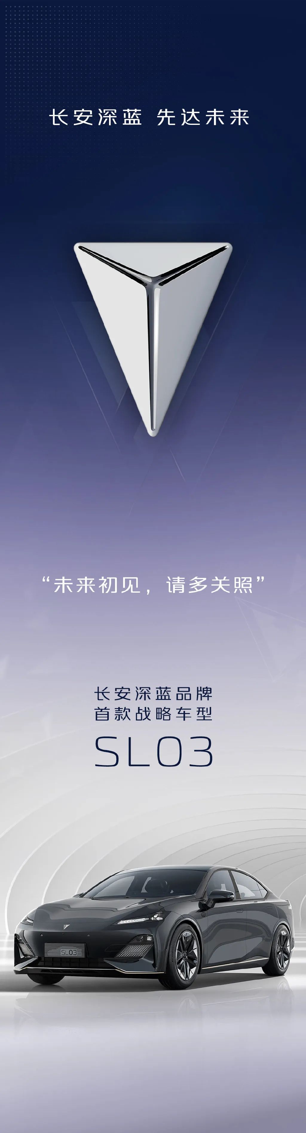 长安汽车与讴歌logo,长安汽车最新logo