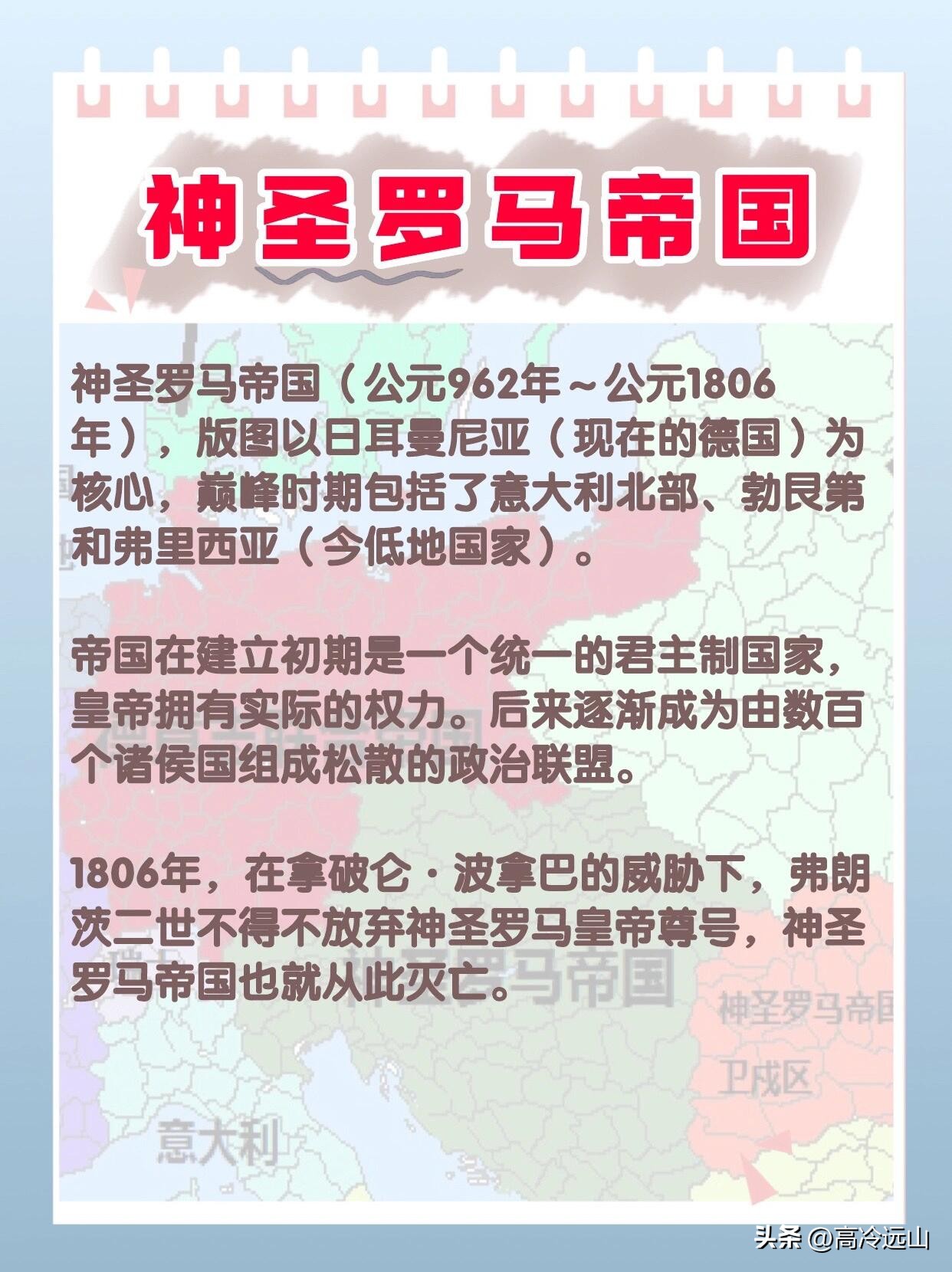 世界历史十大帝国版图,世界历史十大帝国有哪些