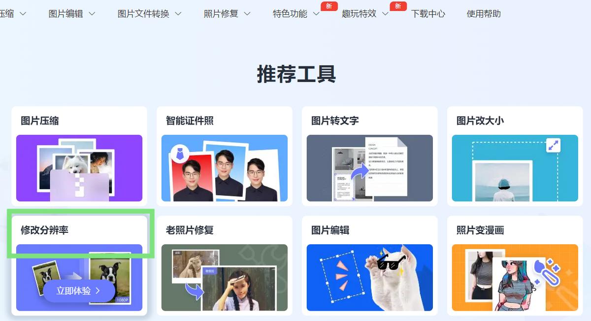 修改图片尺寸用什么软件,snapseed修改图片尺寸