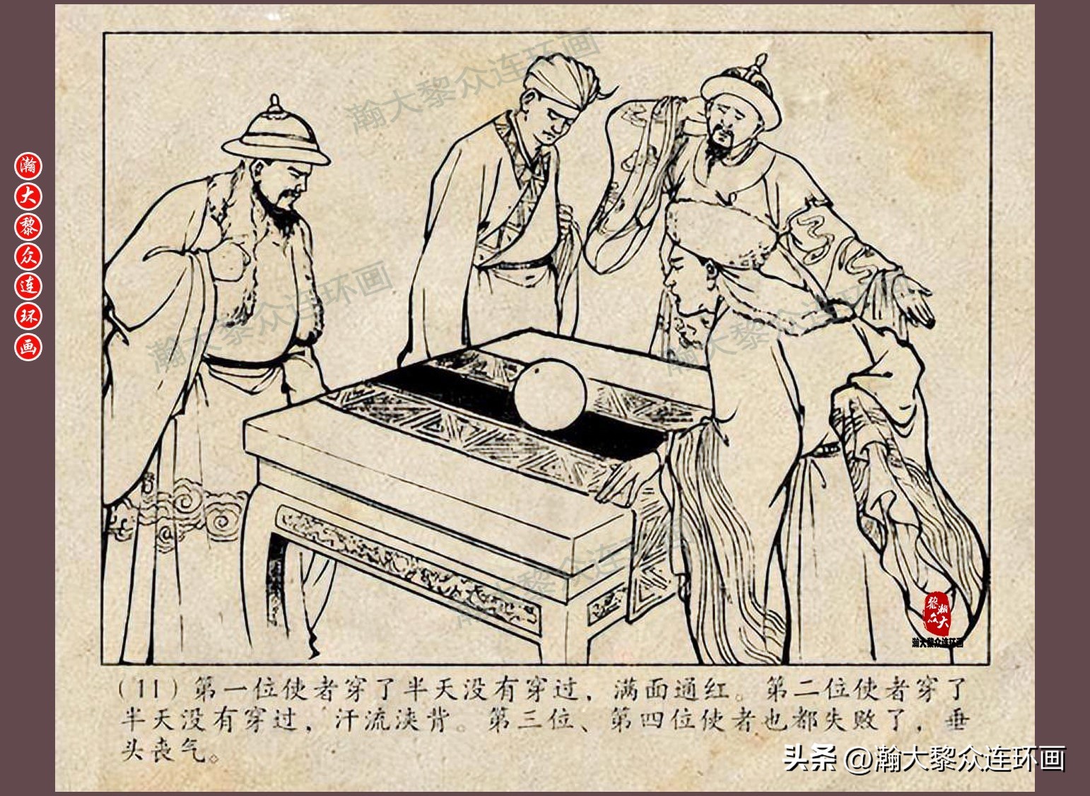 瀚大黎众连环画唐朝历史故事,瀚大黎众经典古代故事连环画