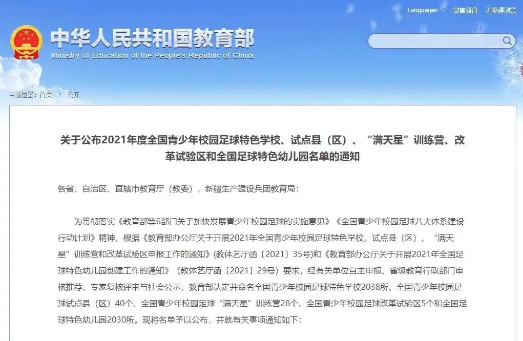 广饶县中小学足球联赛,广饶英才足球比赛