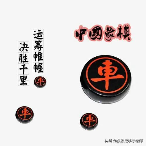 象棋最牛逼的阵型,象棋防守基本阵型