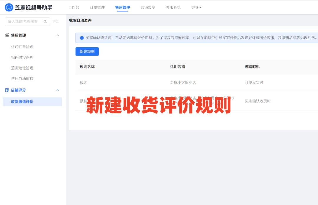 视频号订单怎么给顾客留言,视频号小店订单怎么追评