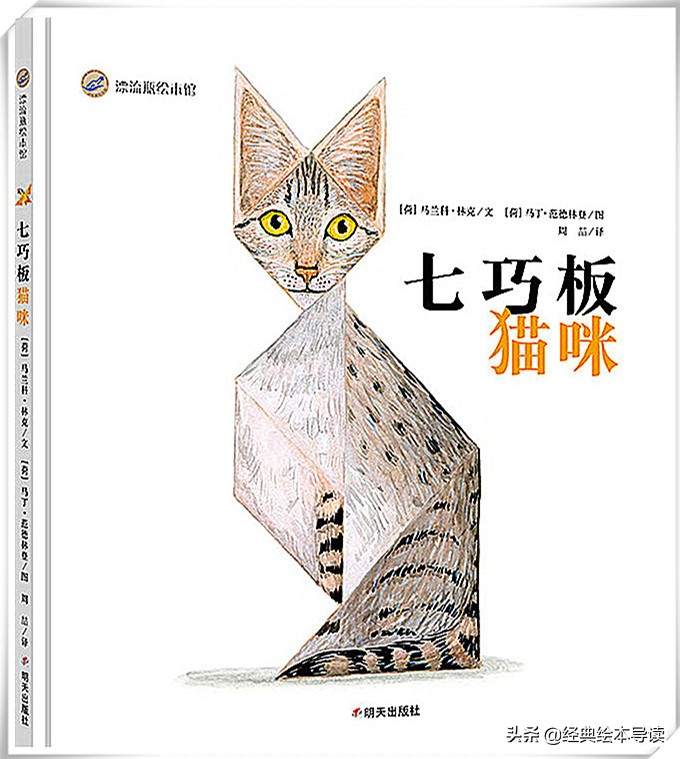 七巧板有趣知识,七巧板发展史文字