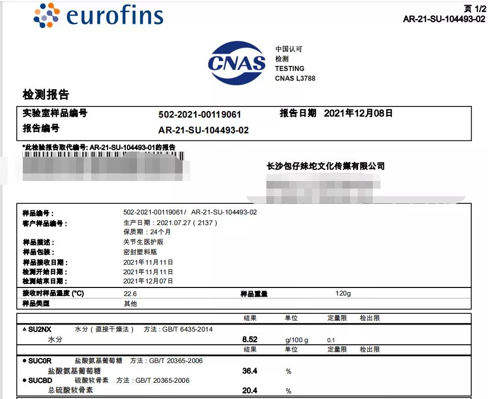 猫狗进口软骨素品牌排行榜,软骨素都是猫狗通用的吗