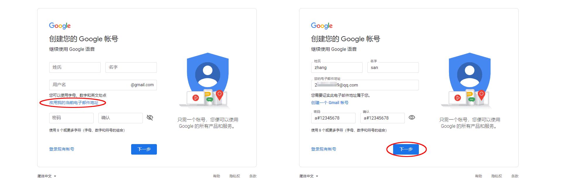 gmail邮箱怎么申请安卓,gmail邮箱申请教程