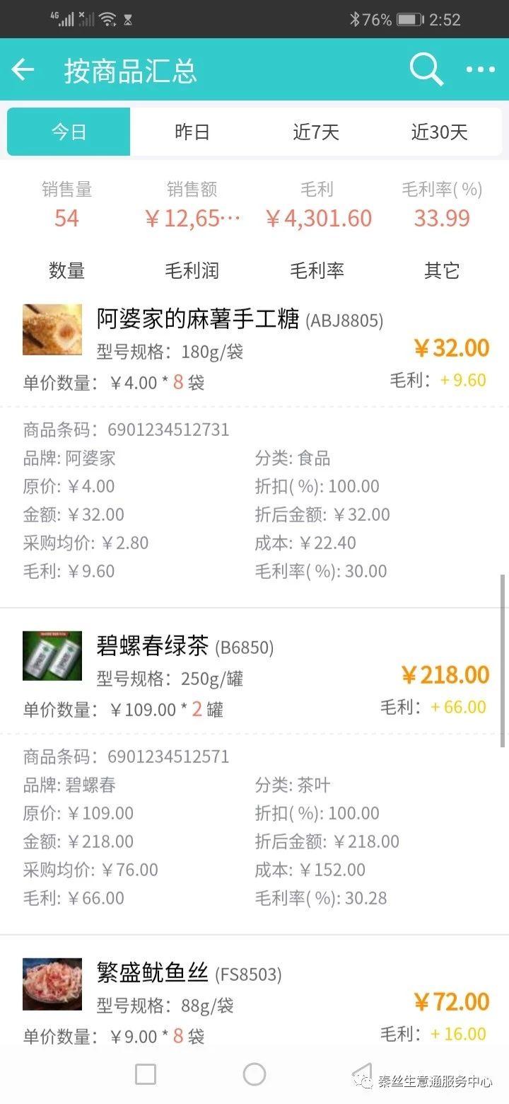 如何用手机打印小票,小票打印软件有啥用