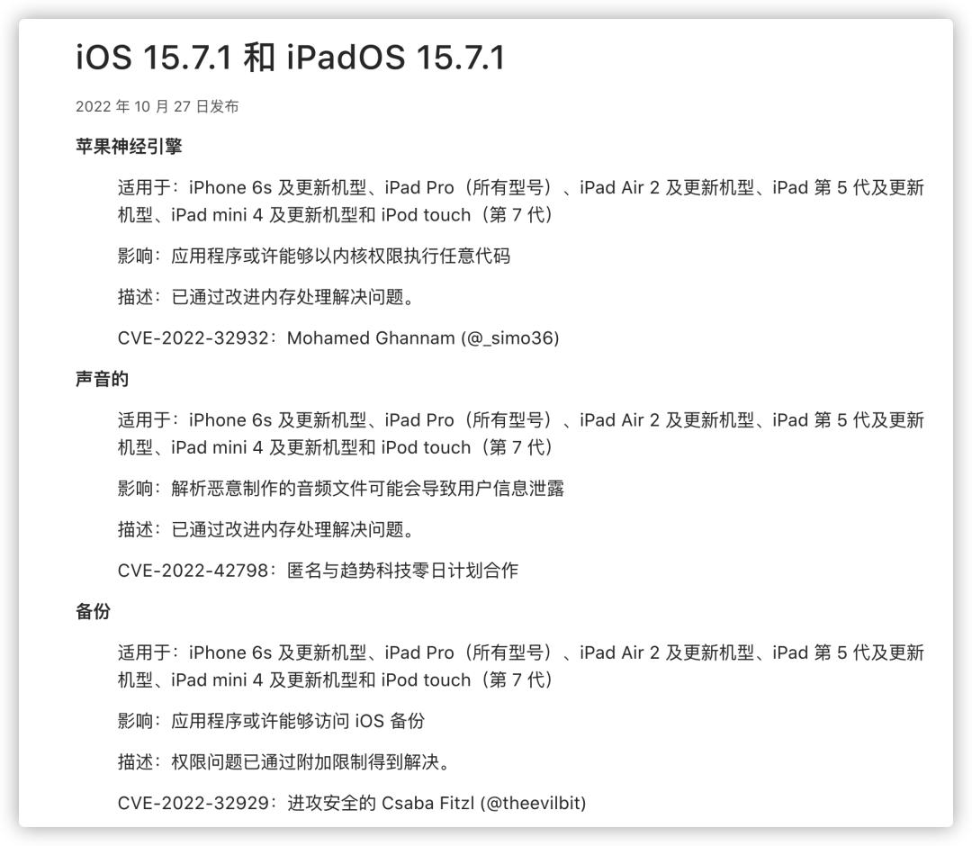 ios15.7.1养老版,ios15.2正式版更新适合养老吗