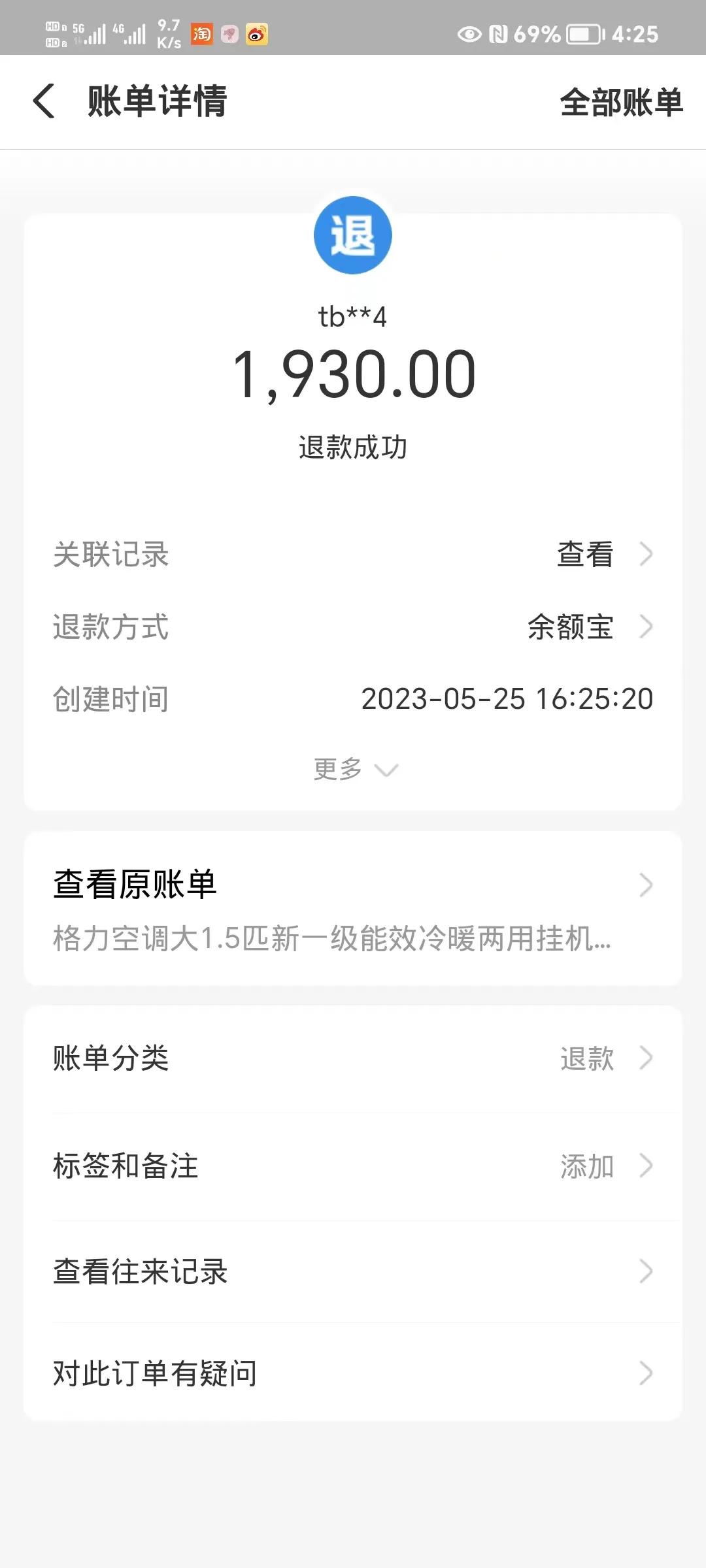 淘宝店铺买空调靠谱吗,淘宝买空调要注意哪些细节