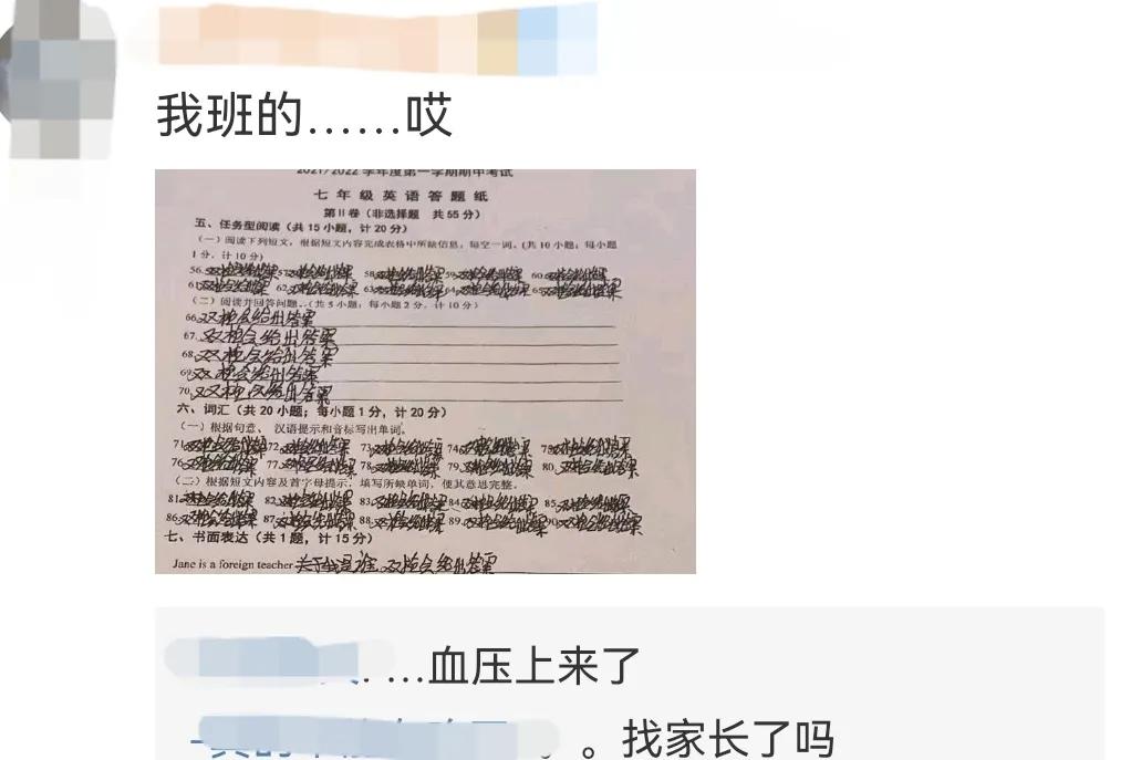 期末各科成绩发下来各科老师反映,期末考试试卷有答案是真的吗