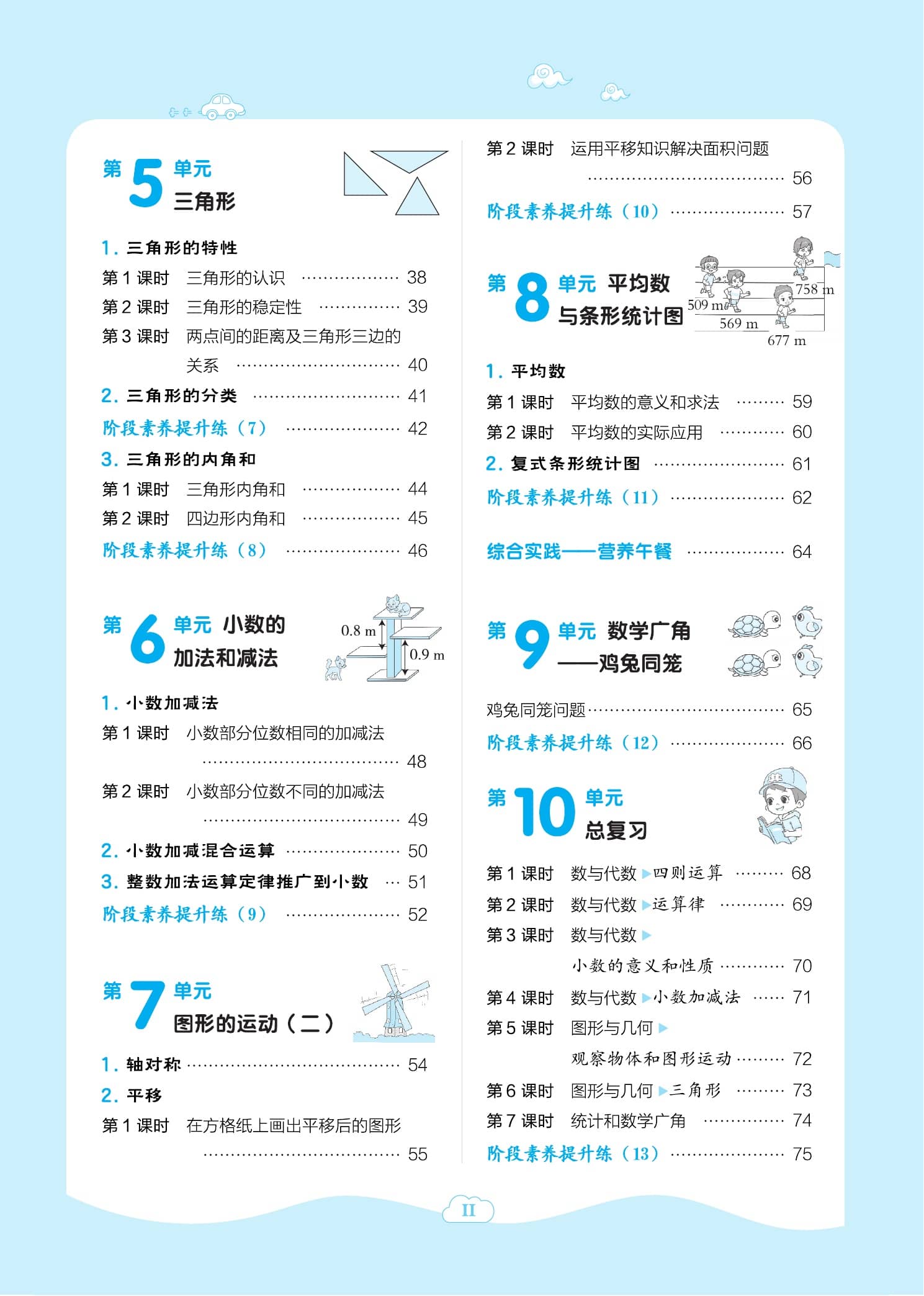 典中点人教版下数学,典中点人教版初中数学