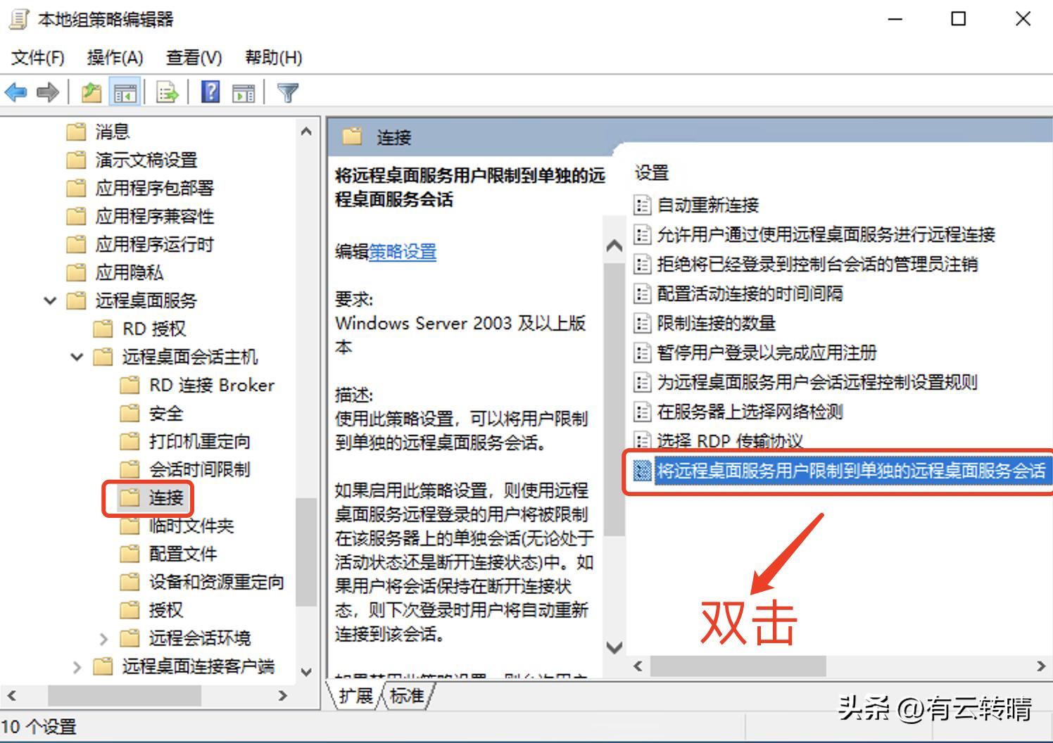 远程桌面多用户同时登录,windows7远程桌面多人同时登录