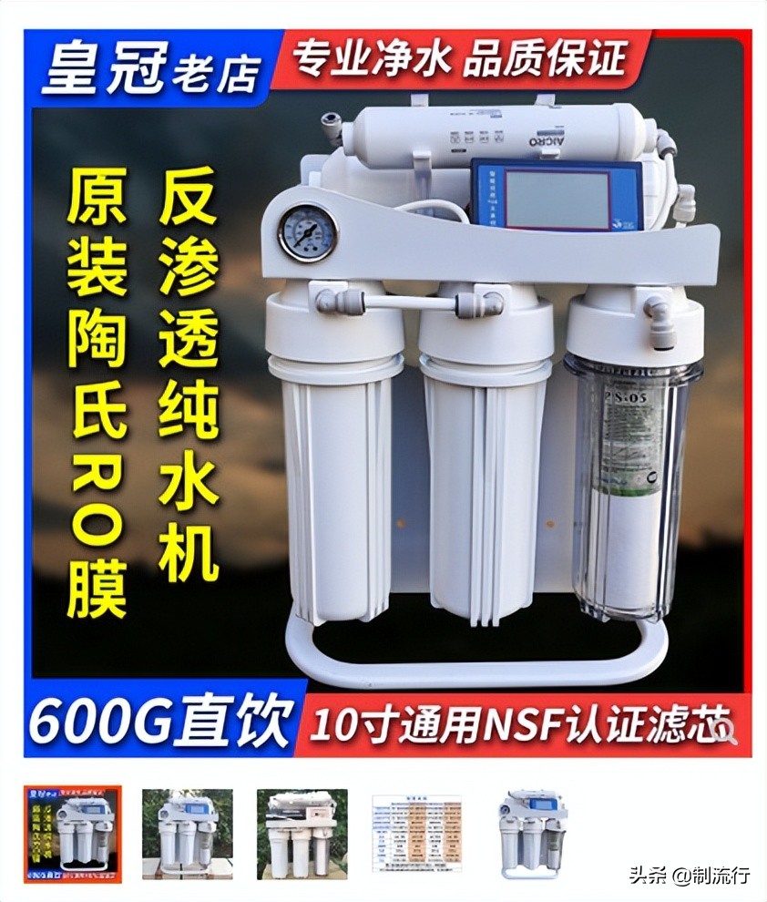 自制ro反渗透净水器推荐,ro反渗透净水器diy靠谱吗