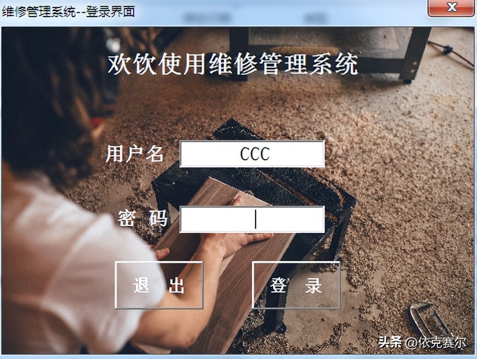 access数据库做档案管理系统,用excel连接access数据库创建查询