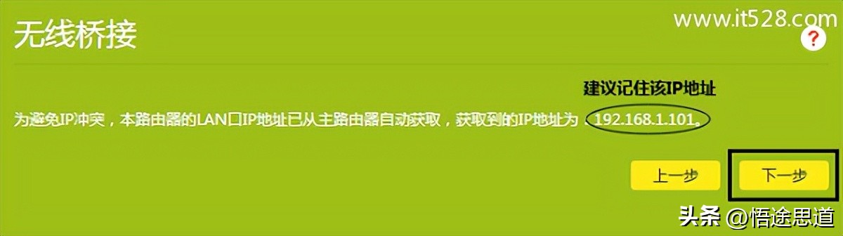 tplinktlwr886n路由器无线桥接,tplinktl-wr886n路由器桥接