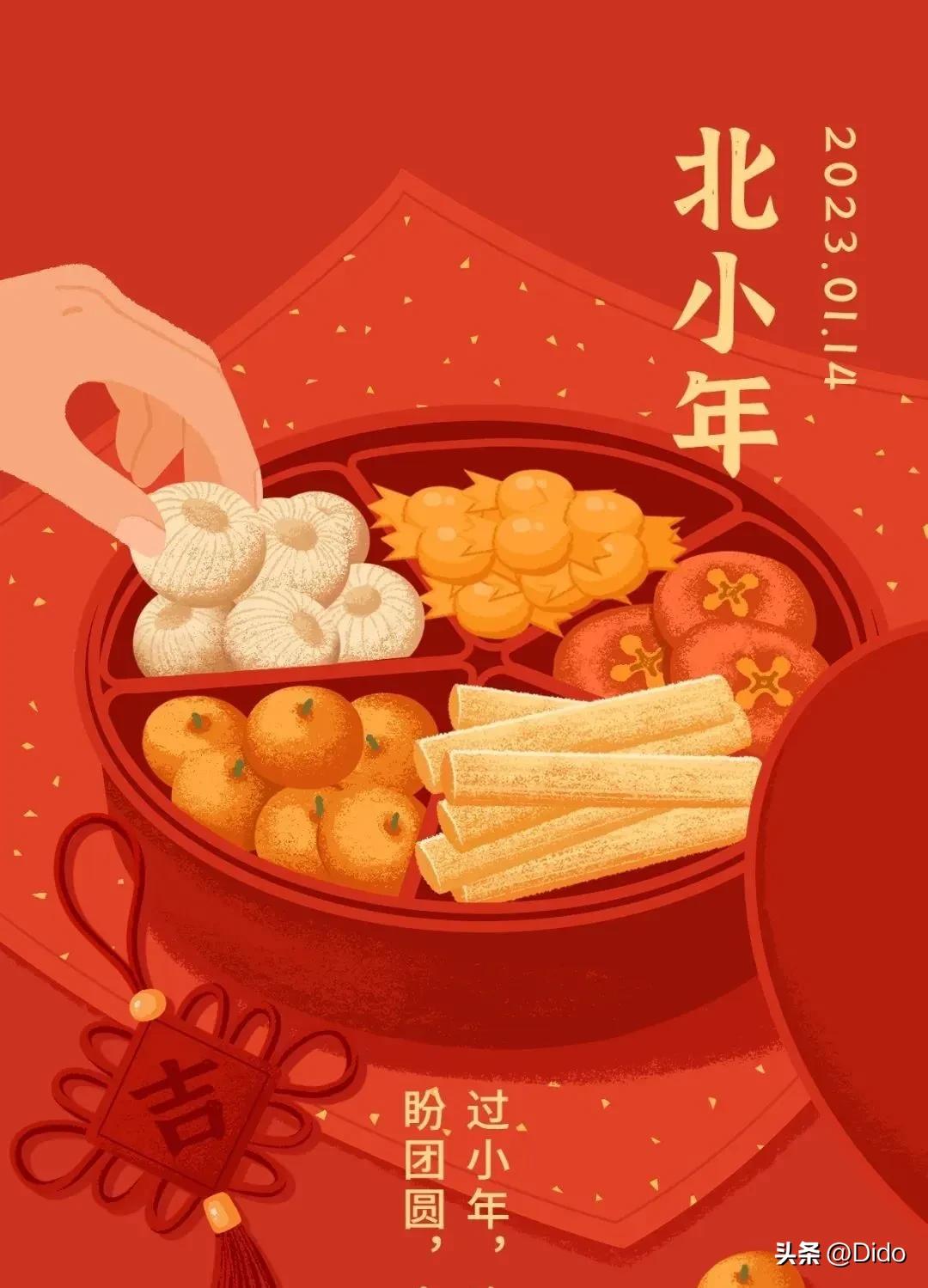 腊月末，小年至，愿我们发财，被爱，好运常在。早安心语最新