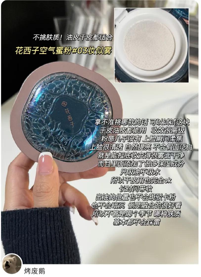 花西子粉饼怎么选色号,花西子粉饼三款怎么选