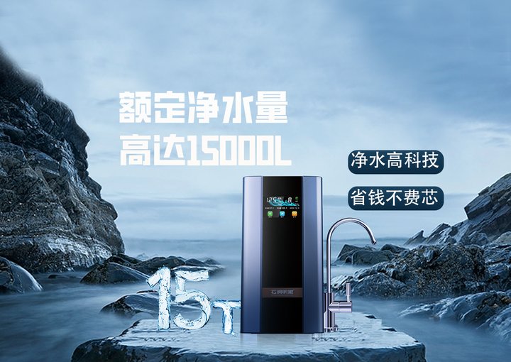 推荐一款比较好的家用净水器 (如何选择一款好用的家用净水器)