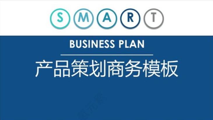 企业创意企划书,企业策划书怎么设计