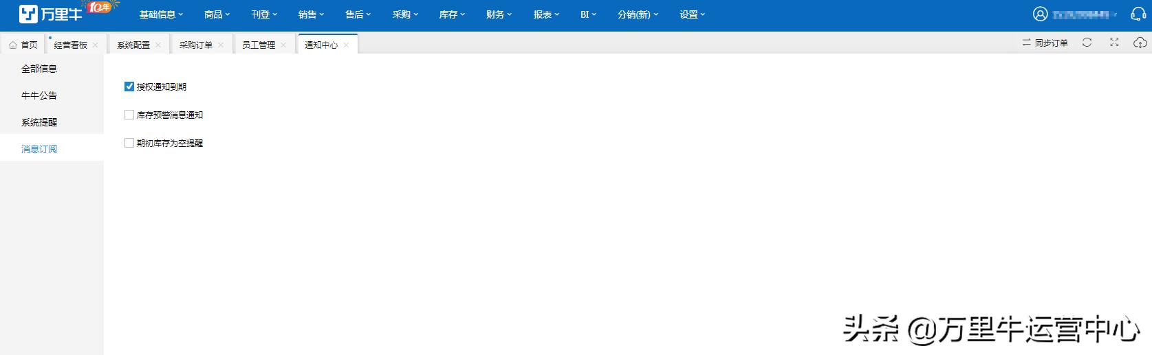 万里牛erp拣货流程,万里牛erp做单操作流程