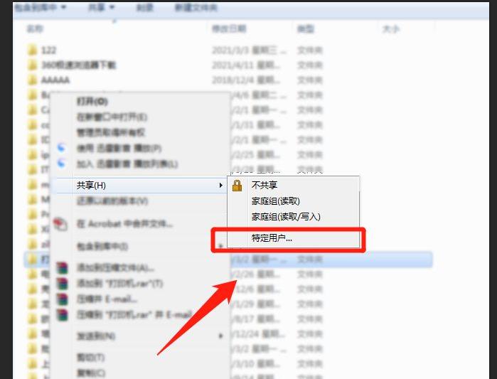 电脑如何共享文件夹权限,电脑如何共享文件夹完整流程