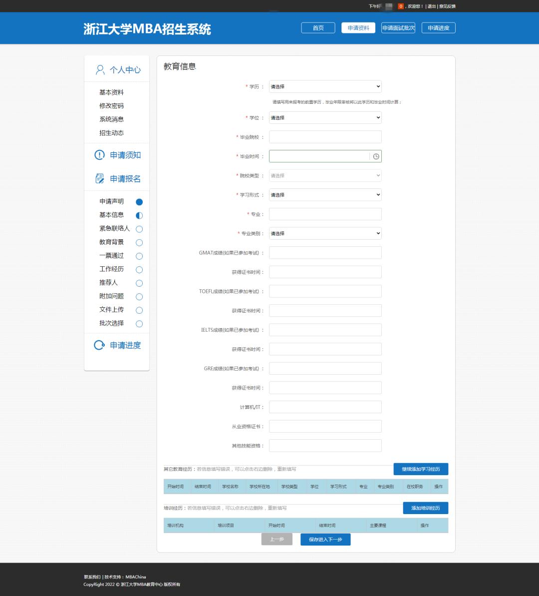浙大mba提面通过率,浙江工业大学mba提面流程