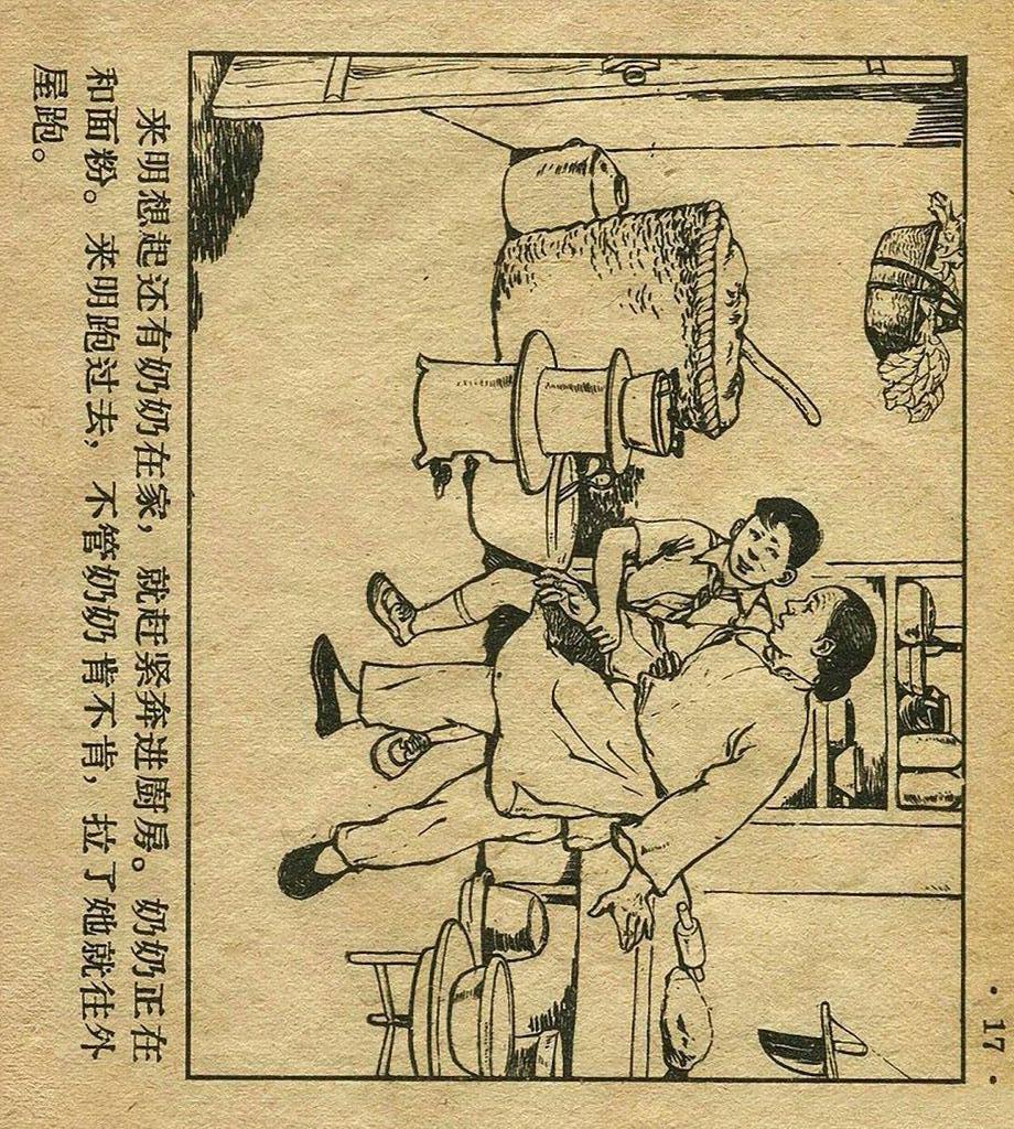 足球连环画手绘,足球赛版画