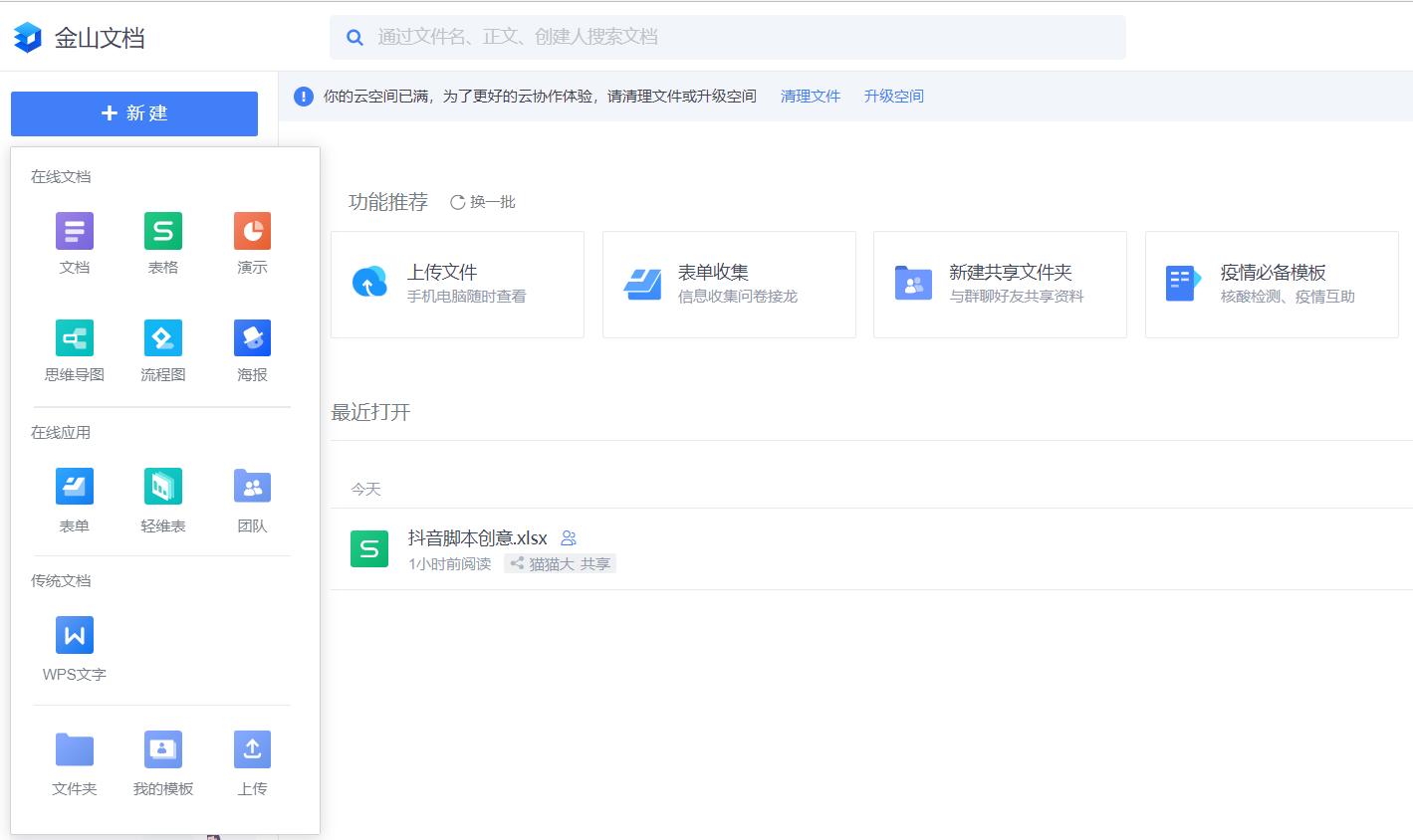 在线编辑word文档插件,在线文档编辑哪个app好用