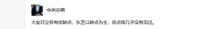 日立中央空调与大金的抉择,大金日立东芝三菱中央空调怎么选