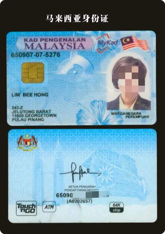 盘点中国身份证,哪个国家身份证最好拿