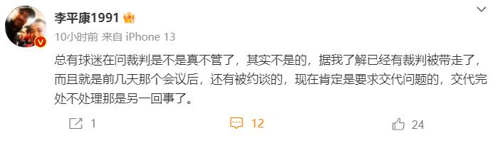 被带走的裁判,被抓著名裁判