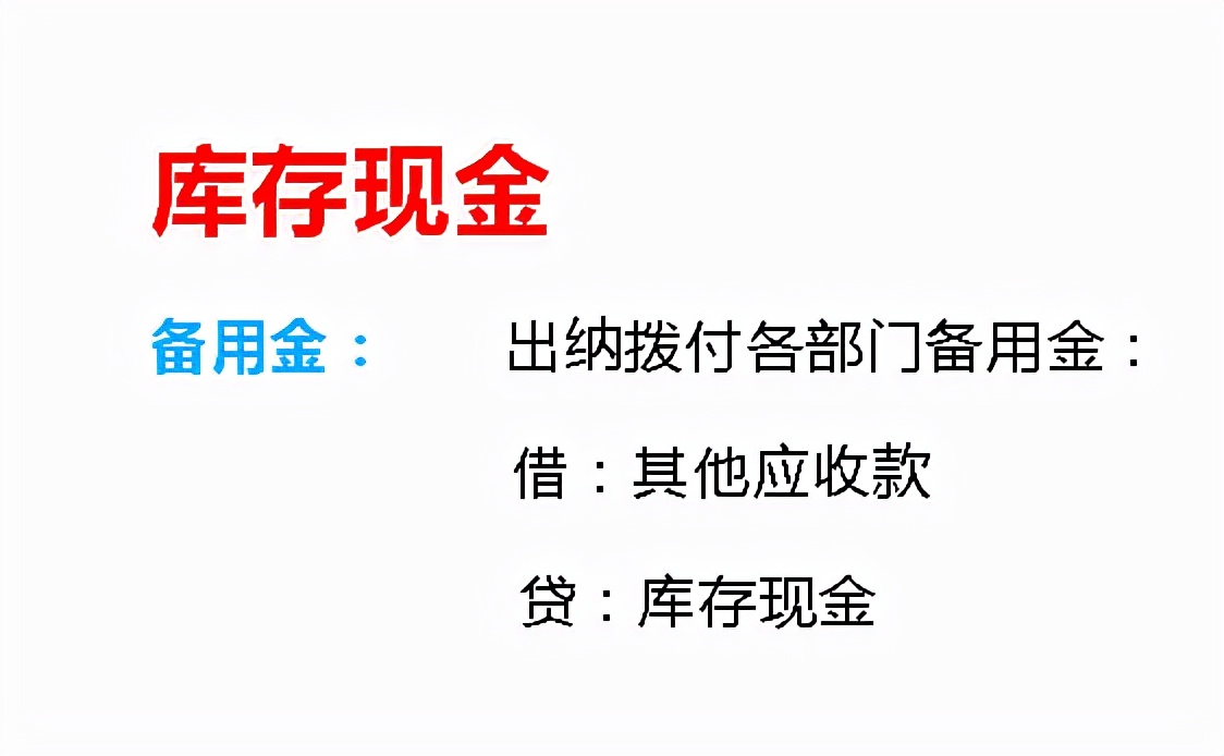 35页常用会计分录大全好记又实用,10个会计分录技巧