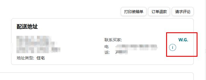 如何删除亚马逊feedback,亚马逊店铺的feedback怎么删除