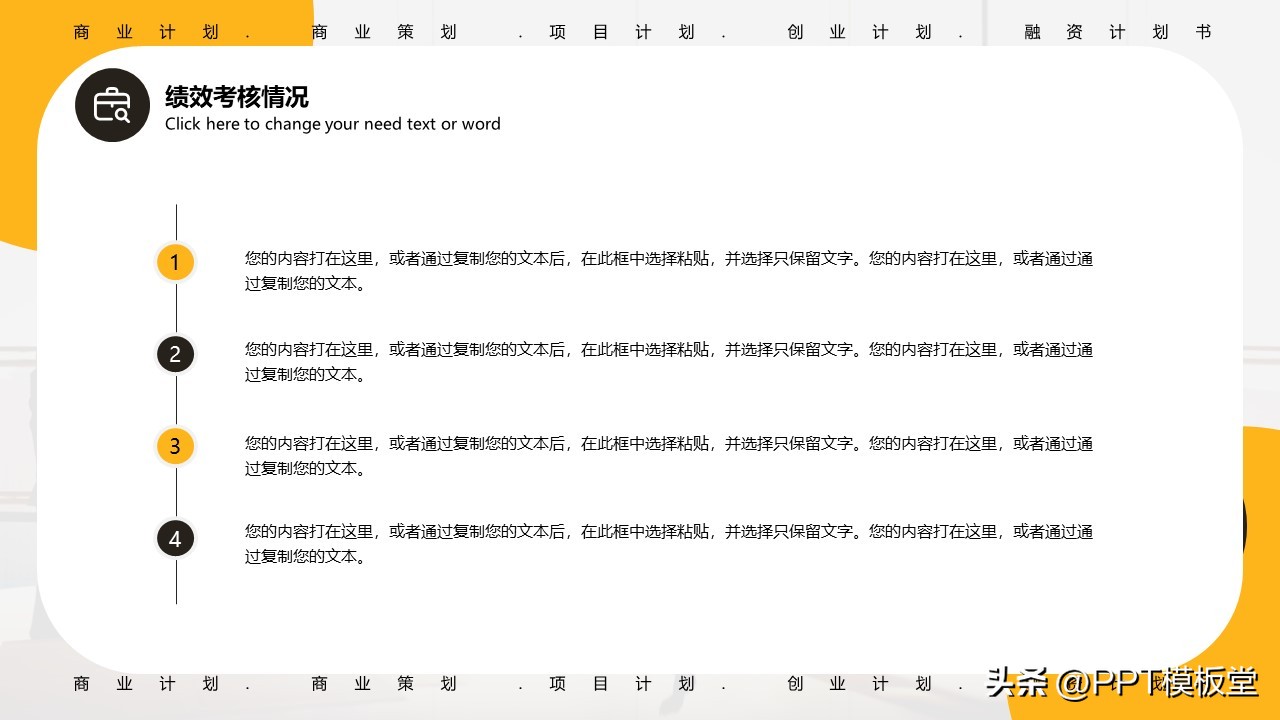 蓝紫配色ppt模板,橘色ppt配色模板