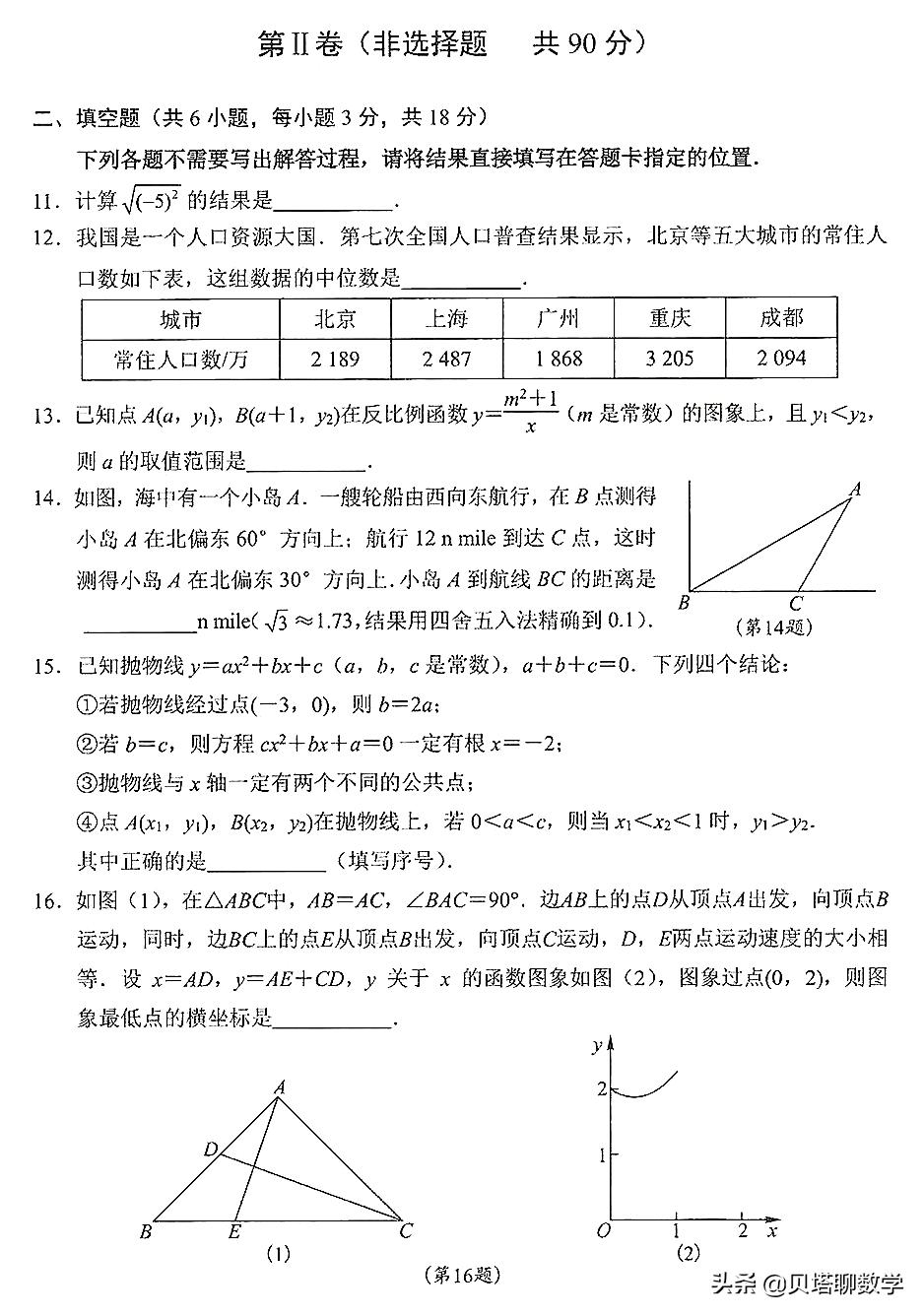 武汉2021年八下数学期中试卷,2021年广东中考数学试卷25题讲解