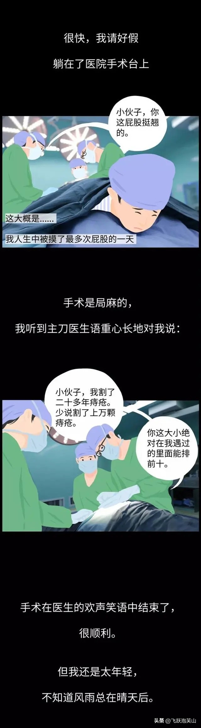 男性痔疮用卫生巾好吗,得痔疮和生理期用的卫生巾有关吗