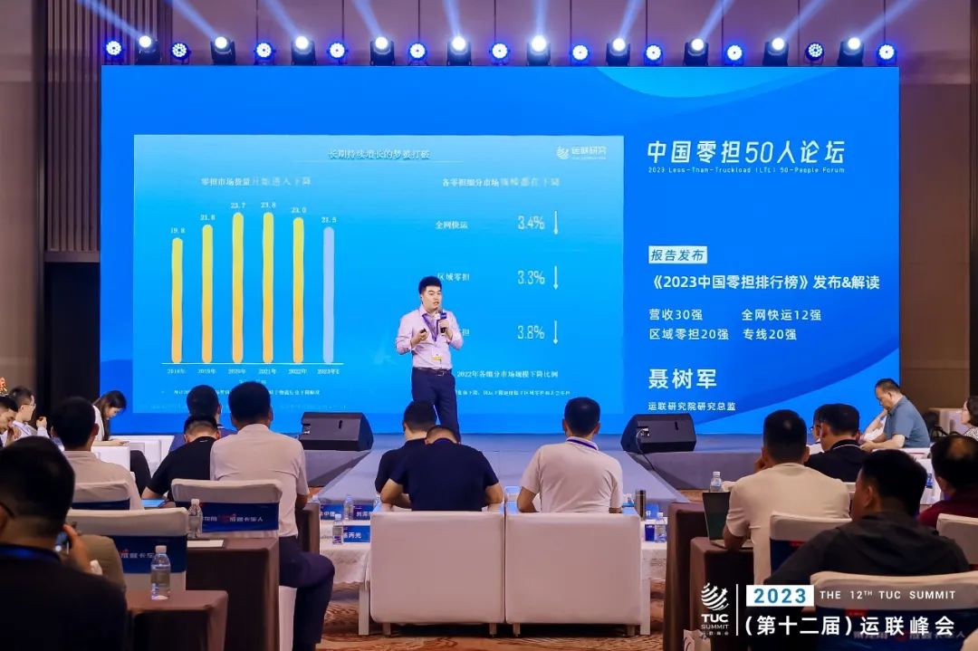 经济下行压力下，物流企业如何跑出“加速度”