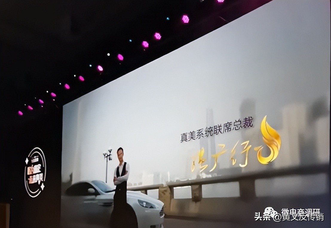 九极真美是不是传销,九极真美属于传销吗