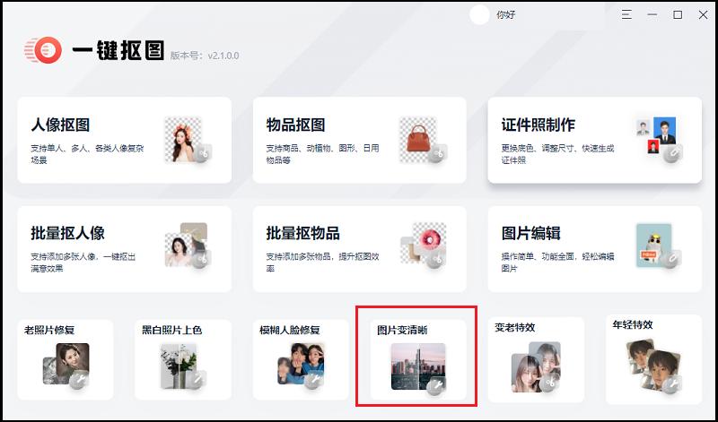 word文档怎么把模糊图片变清晰,pdf扫描图片上文字如何变得清晰