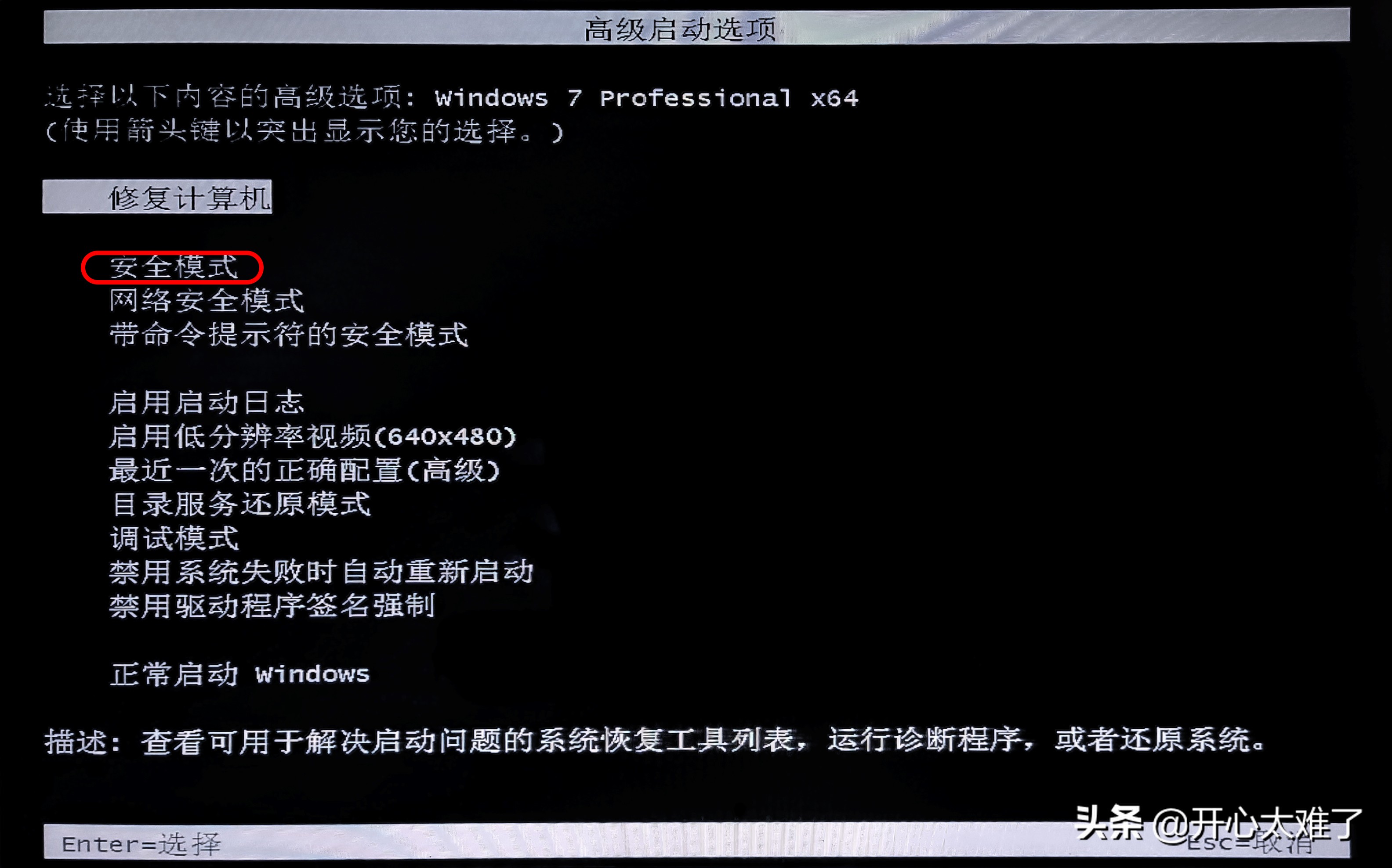 电脑开机蓝屏a5解决方法win7,修复电脑不开机