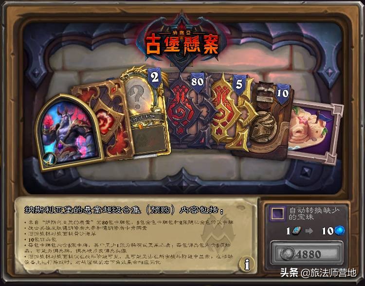 炉石传说最新版本酒馆战棋推荐,炉石预购或将大改出橙率增加50%